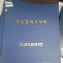 (주)진성물류