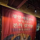 타코볼 | [부산 서면]삼정타워 팝업, 광안제일분식 쫀득감자볼/타코사운즈클럽 치미창가 내돈내산 후기