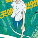 이로아