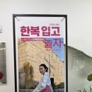 부산 아이와 가볼만한 곳 │ 무료 한복체험부터 부산진성 역사투어까지, 한복예당 다녀온 후기