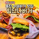 동탄대로 L 이미지