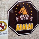 말죽거리주유소 이미지