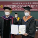 호서대학교 산학융합대학원 이미지