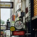 명동일번지닭갈비 네이버블로그