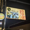 진이네 | 강동 명물 국물떡볶이, 미사에도 생겼다! 진이네떡볶이 후기