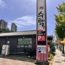 환호축산 - 미추홀구 석정로433번길 31 | 친구들과 다녀온 포항 스페이스워크 맛집 포항수탉본점 닭보쌈 후기