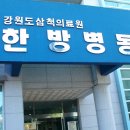 지방공사 울진의료원 이미지