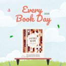 전주대학교 교육대학원 | 도서&lt;고전 명언 필사책&gt; &#39;더 나은 인생을 위해 노력하는 이&#39;들을 위한 도서
