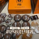 풍년 | 전주 초코파이 가격 빵지순례 기념품 선물 원조 PNB 풍년제과 후기