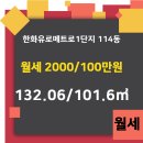 월드114공인중개사사무소 이미지