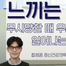 합정꿈정신건강의학과의원 네이버블로그