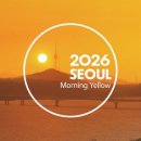 옐로우모닝