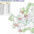 서울시, 신통기획 후보지 7곳 &#39;토지거래허가구역&#39; 신규 지정 이미지