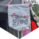 아빠가 만든 캠핑장 이미지