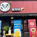 솔중화요리 이미지