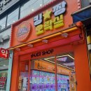 킹짱오락실 네이버블로그