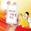대한상공회의소 채용 정보ㅣ대한상공회의소 경기인력개발원 - 2012년도 취업전문 국비교육생 특별 모집안내 이미지