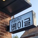 라파리나