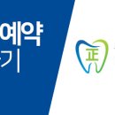 강북바를정치과의원 이미지