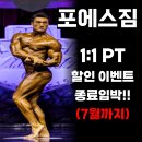 원에스짐 이미지