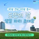 삼향읍 시외버스터미널 이미지
