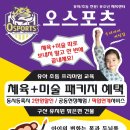 와이즈몽미술학원