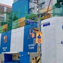 신현북초등학교 옹벽 이미지