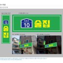 복정로10술집