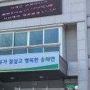 강화농업협동조합송해지점 이미지