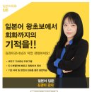 생활일본어회화(중급) 이미지