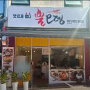 불오뎅 | 불오뎅 만덕점 내돈내산 배달후기 솔직리뷰