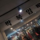 박복임바디스쿨 이미지