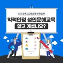 중학학력인정 성인문해교육 이미지