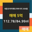 부동산모아공인중개사사무소 이미지