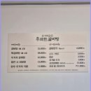 우와한 갈비탕