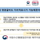 [규제혁신]이제 영광굴비도 지리적표시가 가능해졌어요 이미지