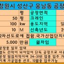 웅남동150 이미지