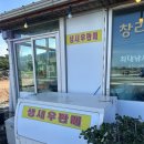 명성슈퍼 - 창원시 진해구 | [태안/안면도] 안면도좌대낚시 명성바다좌대낚시 방문 후기