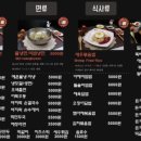 왕돈까스&왕냉면 봉천점
