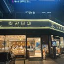 수원-0031 | [수원] 망포 빵지순례 “하얀풍차 제과점 본점” - 망포역 빵집(두쫀쿠/케이크/추천메뉴)