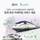 고속카써비스 이미지