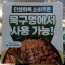 개성하이빌2 | 서울길음역고기맛집후기| 질 좋은 1등급 돼지고기를 솥뚜껑에 맛있게 구워주는 돼지고기 찐맛집 목구멍...