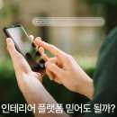 모던종합건설 | 오늘의집 인테리어 계약 전 꼭 알아야 할 것, 부산 인테리어 업체 선택 기준