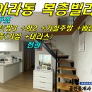 염광빌라 이미지