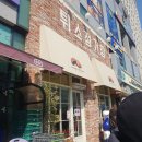 유성에프이엔터프라이즈(주) | 대전 성심당 튀소정거장 토요일 웨이팅 주차 칼로리 "말차튀소" 내돈내산 솔직후기