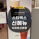씨솔 | 스벅 씨솔트 카라멜 콜드 브루 폼 블랙 티 스타벅스 산본이마트점 후기