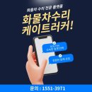 타타대우서산서비스 | 타타대우 더쎈 화물차 특장차 출장수리 부품교체_케이트러커