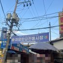 자양한강전통시장 떡볶이 연정분식 포장 후기