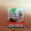 BHC치킨송현점