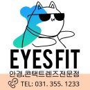 아이즈핏안경&렌즈베리(남양점) | [공지] 아이즈핏안경원 5주년 할인 이벤트(할인에 할인을 더하다)
